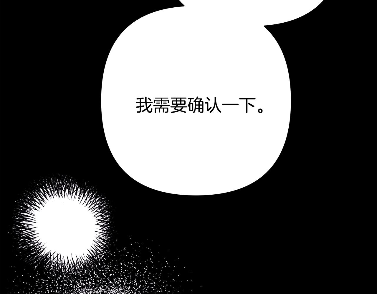 反正是歐風小甜漫 - 第53話 過去成爲摯友的契機(3/9) - 7