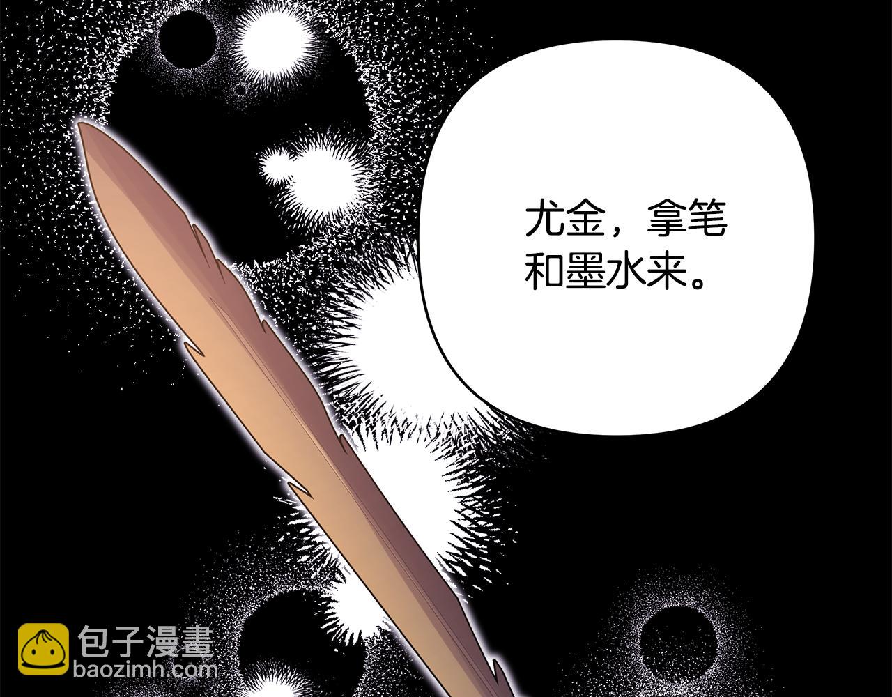 反正是歐風小甜漫 - 第53話 過去成爲摯友的契機(3/9) - 8