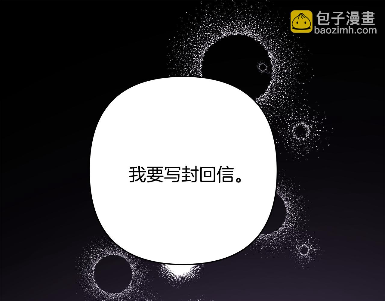 反正是歐風小甜漫 - 第53話 過去成爲摯友的契機(3/9) - 3