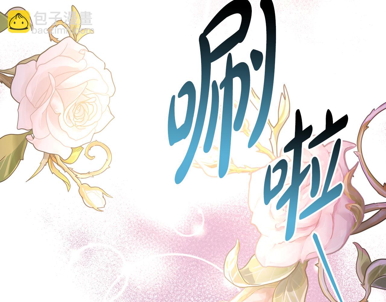 反正是歐風小甜漫 - 第53話 過去成爲摯友的契機(3/9) - 6