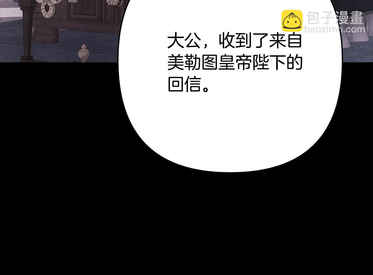 反正是歐風小甜漫 - 第53話 過去成爲摯友的契機(3/9) - 2