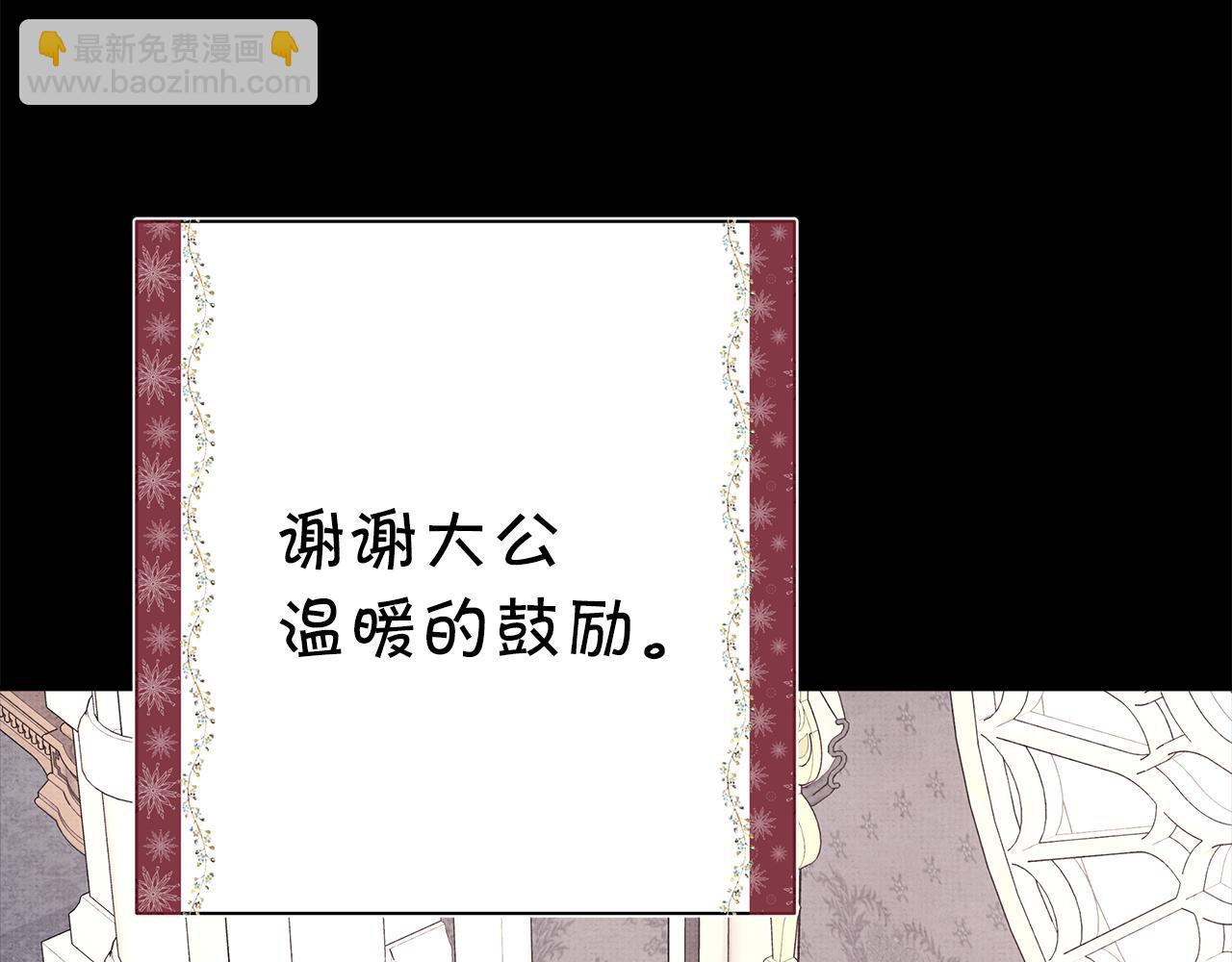 反正是歐風小甜漫 - 第53話 過去成爲摯友的契機(3/9) - 3