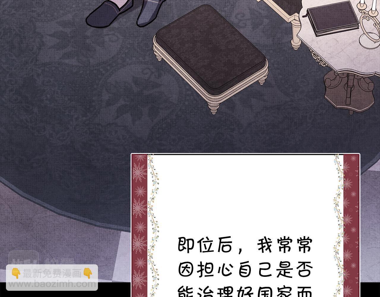 反正是歐風小甜漫 - 第53話 過去成爲摯友的契機(3/9) - 5