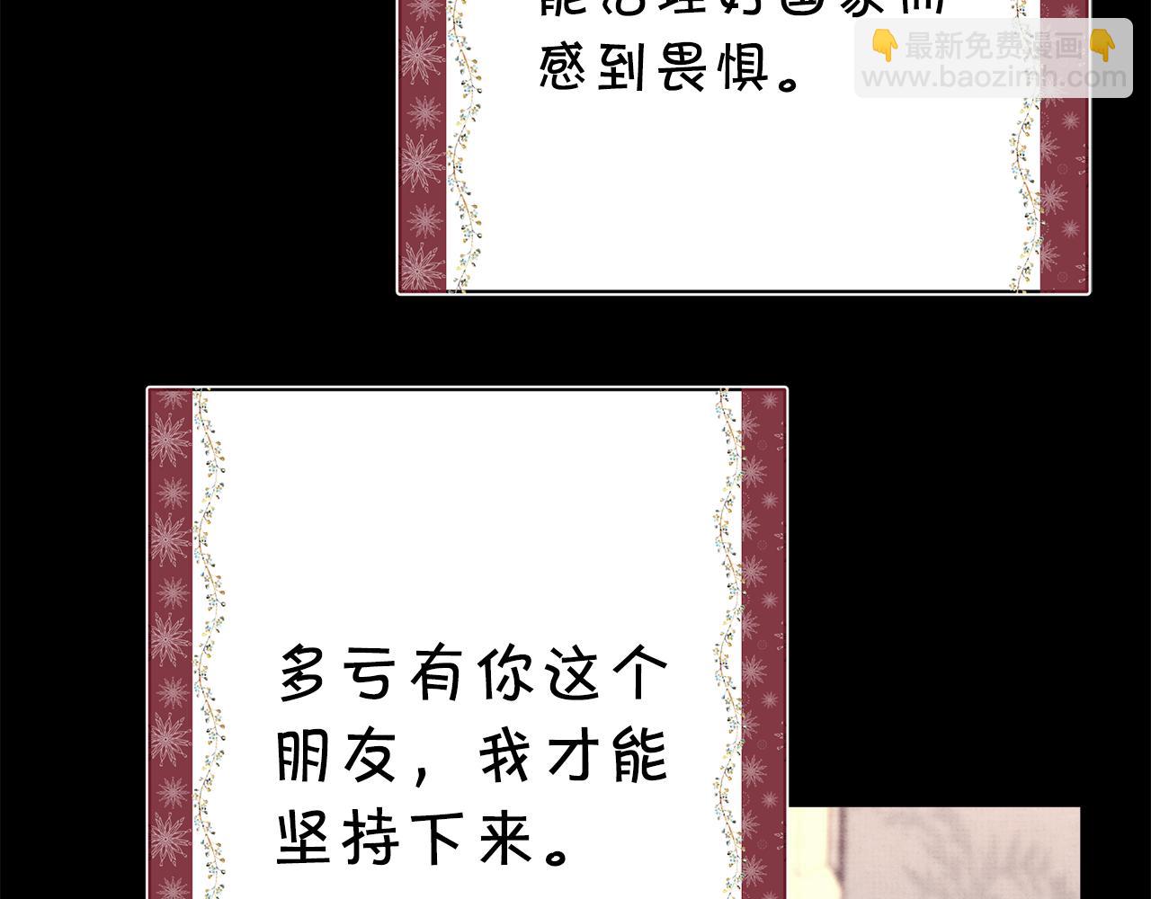 反正是歐風小甜漫 - 第53話 過去成爲摯友的契機(3/9) - 6