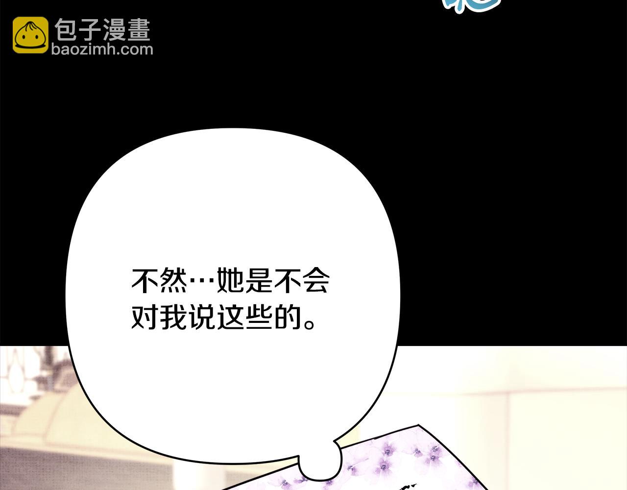 反正是歐風小甜漫 - 第53話 過去成爲摯友的契機(3/9) - 2