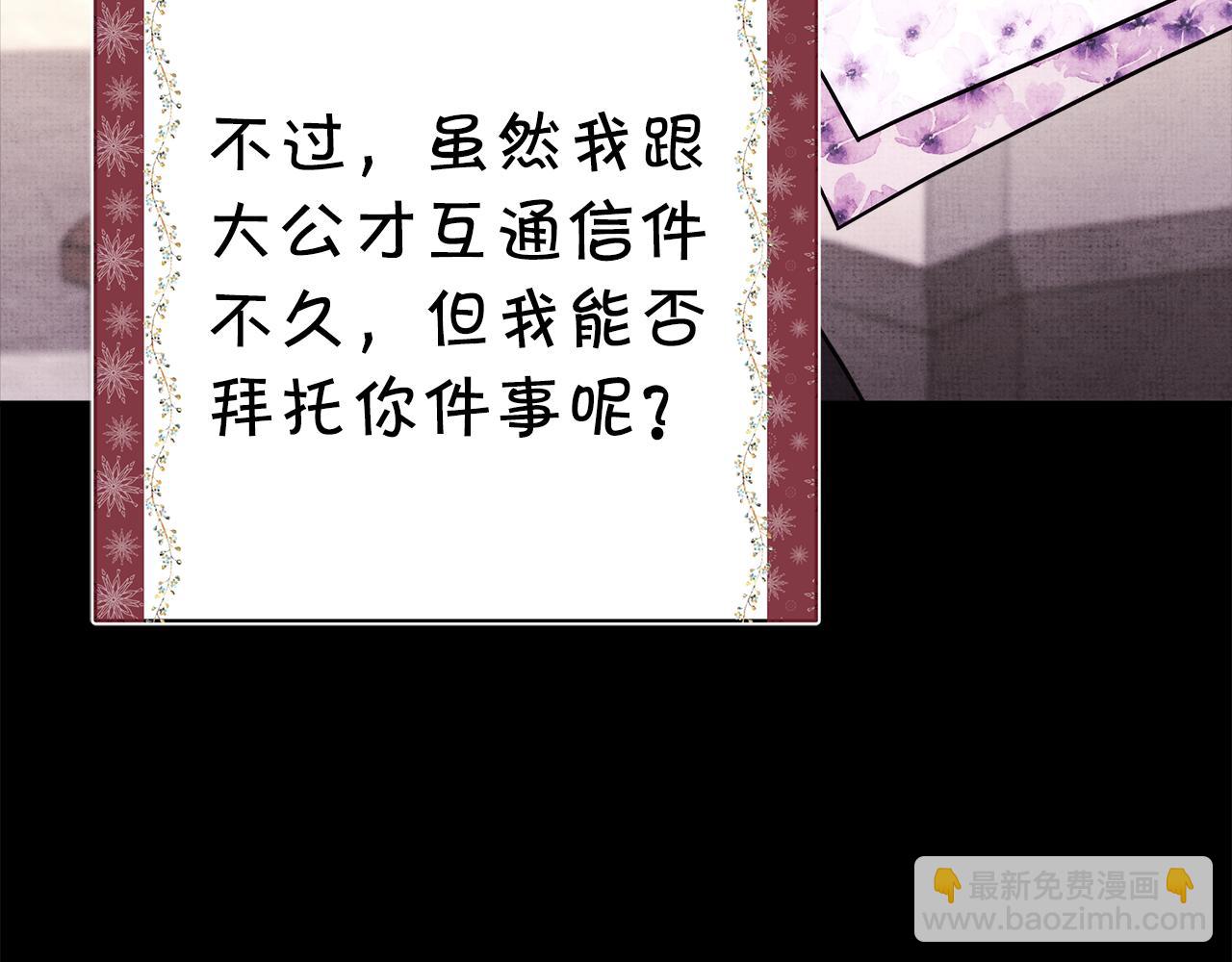 反正是歐風小甜漫 - 第53話 過去成爲摯友的契機(3/9) - 4