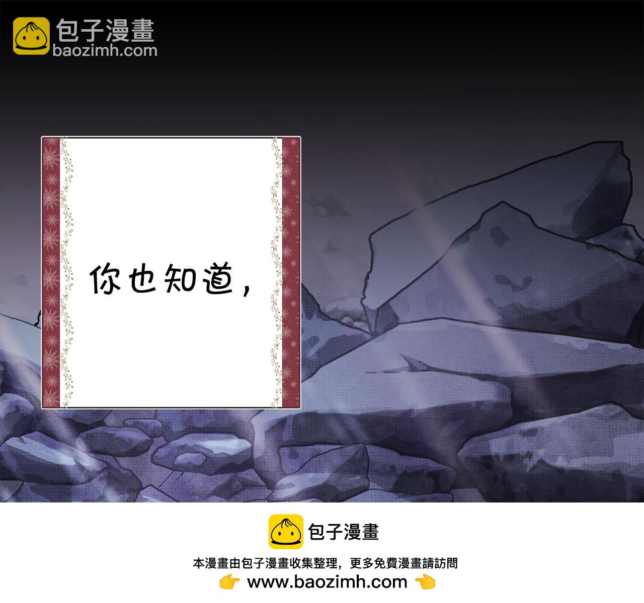 反正是歐風小甜漫 - 第53話 過去成爲摯友的契機(3/9) - 6