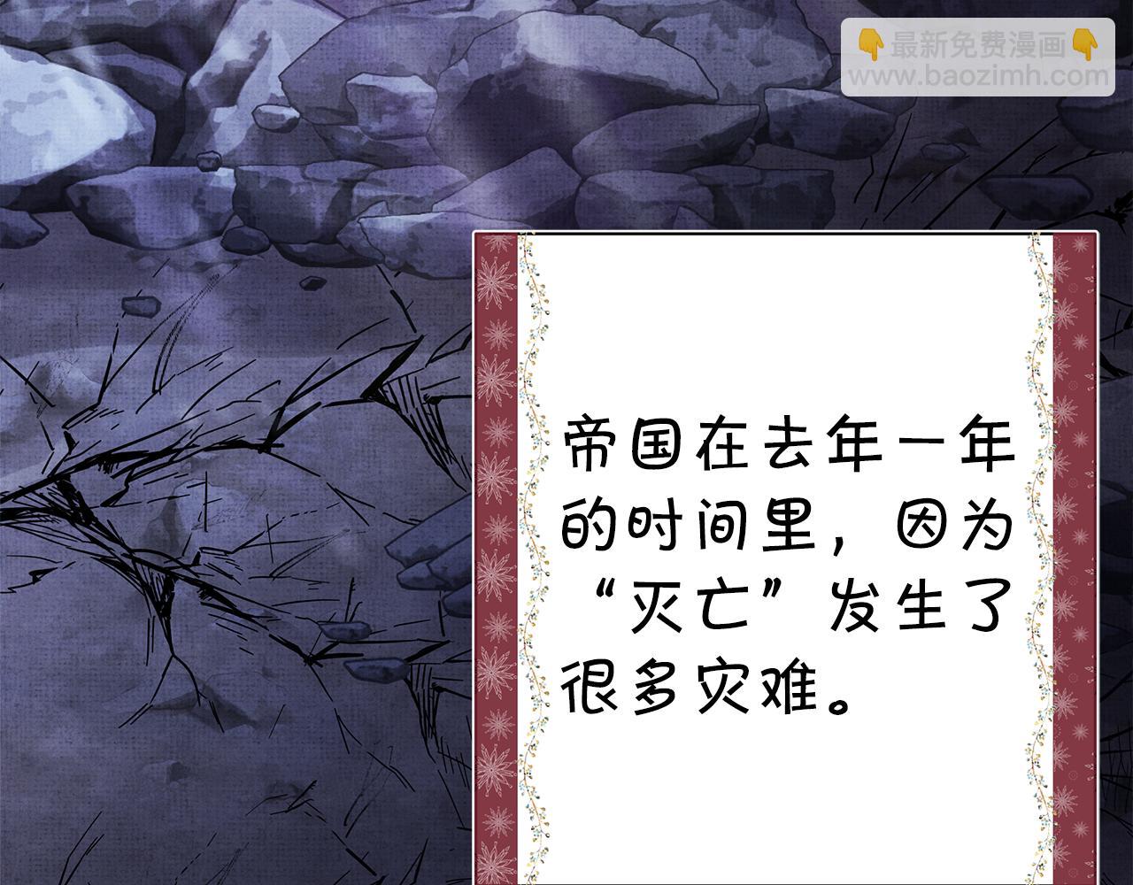 反正是歐風小甜漫 - 第53話 過去成爲摯友的契機(4/9) - 5