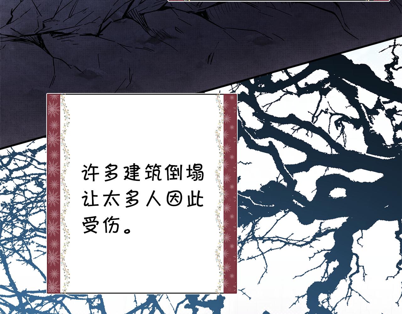 反正是歐風小甜漫 - 第53話 過去成爲摯友的契機(4/9) - 6