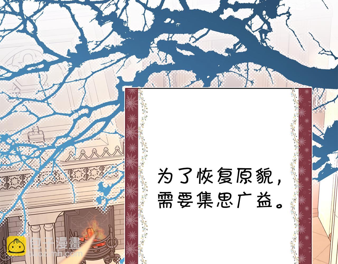 反正是歐風小甜漫 - 第53話 過去成爲摯友的契機(4/9) - 7