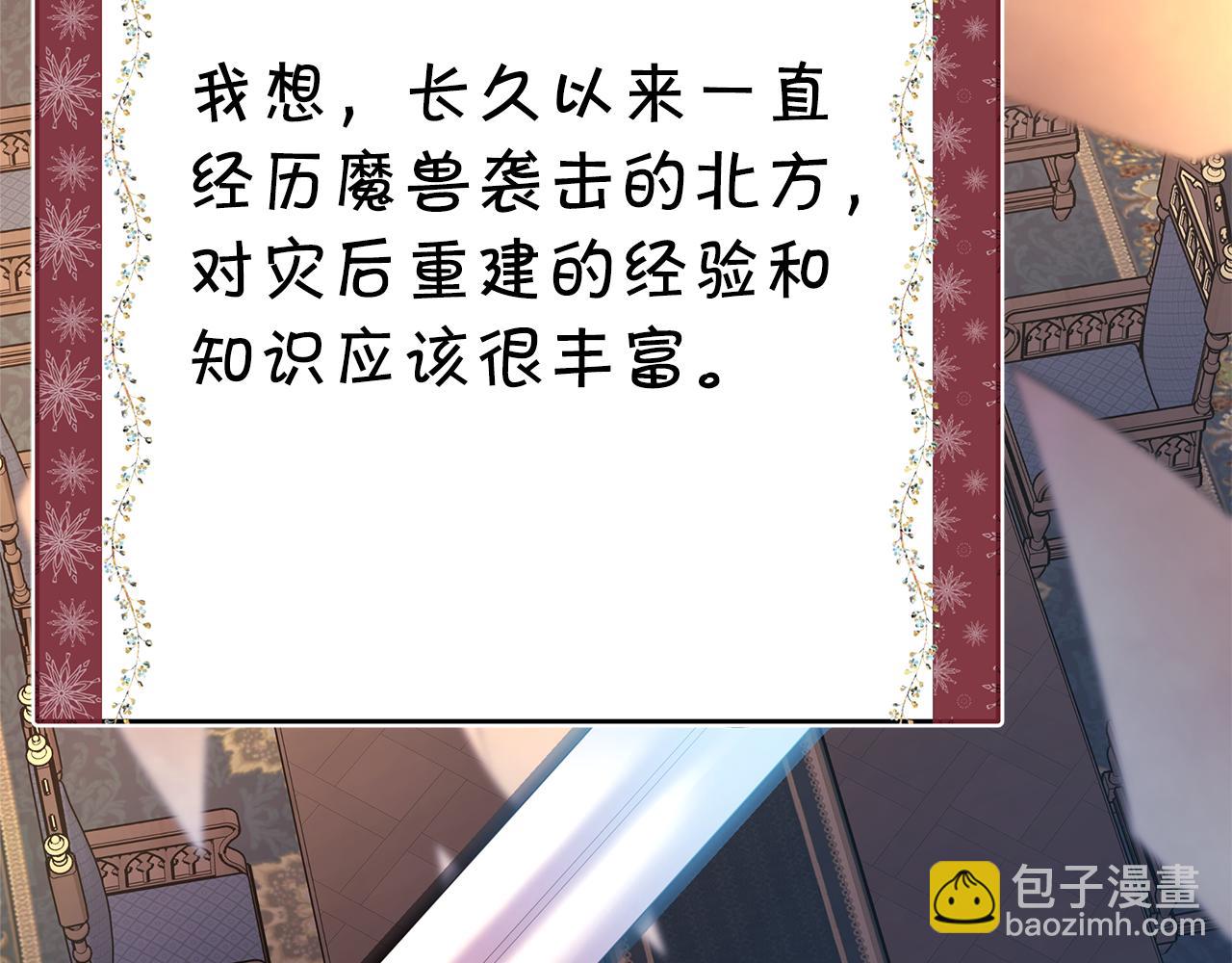 反正是歐風小甜漫 - 第53話 過去成爲摯友的契機(4/9) - 1