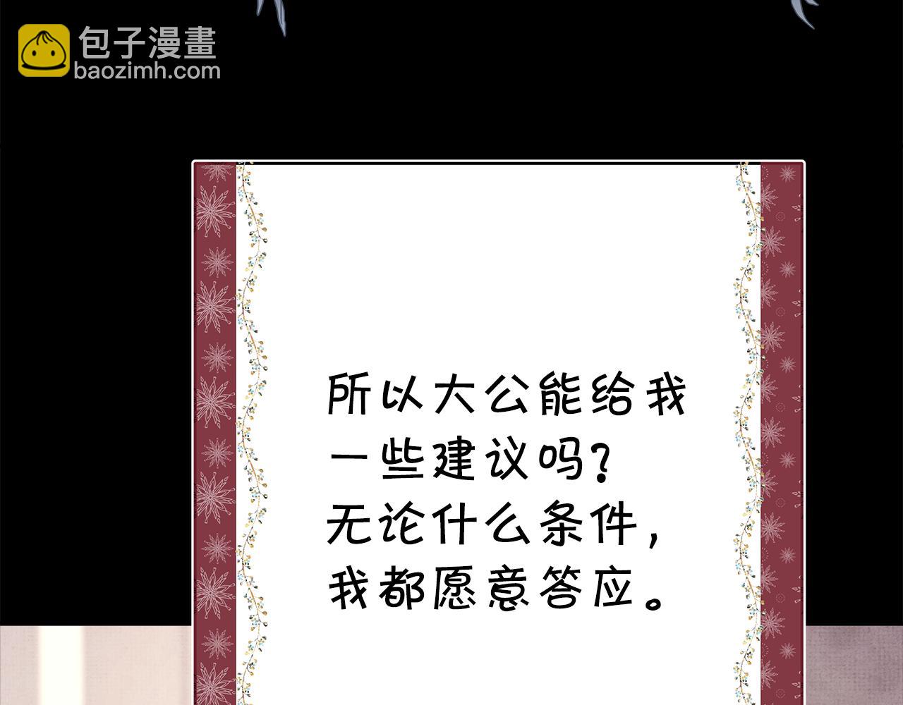 反正是歐風小甜漫 - 第53話 過去成爲摯友的契機(4/9) - 3