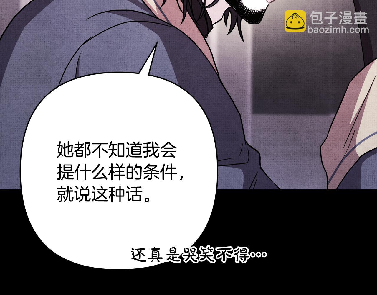 反正是歐風小甜漫 - 第53話 過去成爲摯友的契機(4/9) - 5