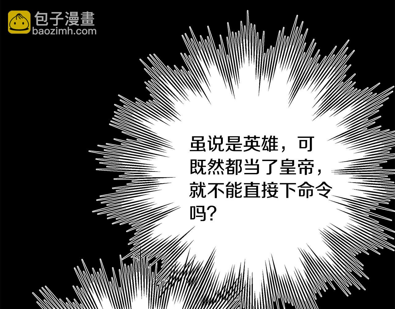 反正是歐風小甜漫 - 第53話 過去成爲摯友的契機(4/9) - 7