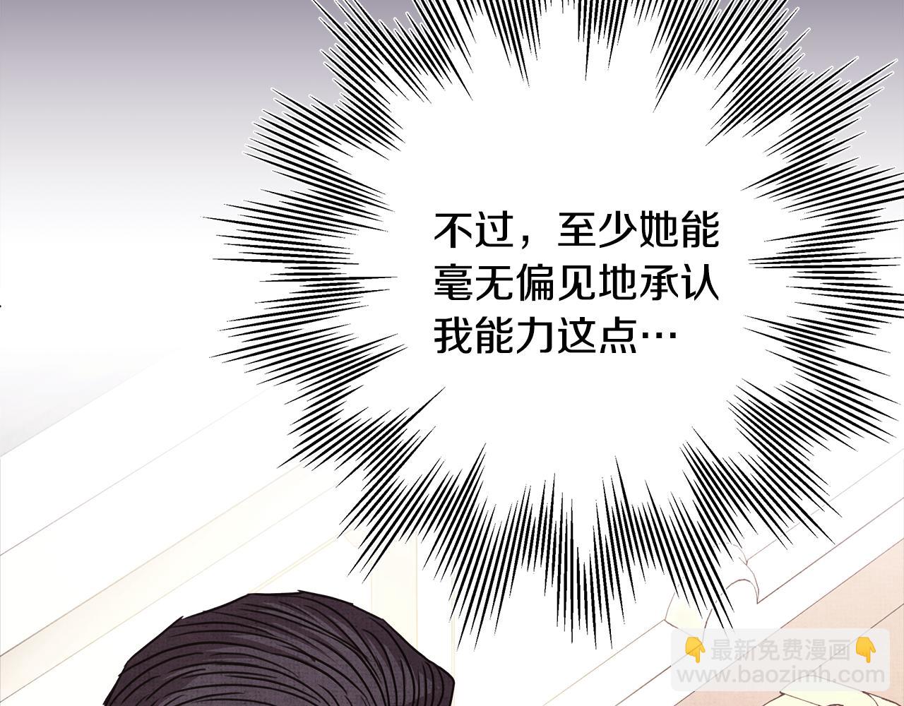 反正是歐風小甜漫 - 第53話 過去成爲摯友的契機(4/9) - 3