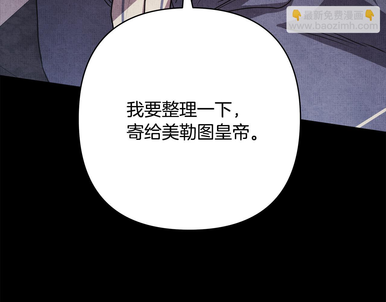 反正是歐風小甜漫 - 第53話 過去成爲摯友的契機(4/9) - 6