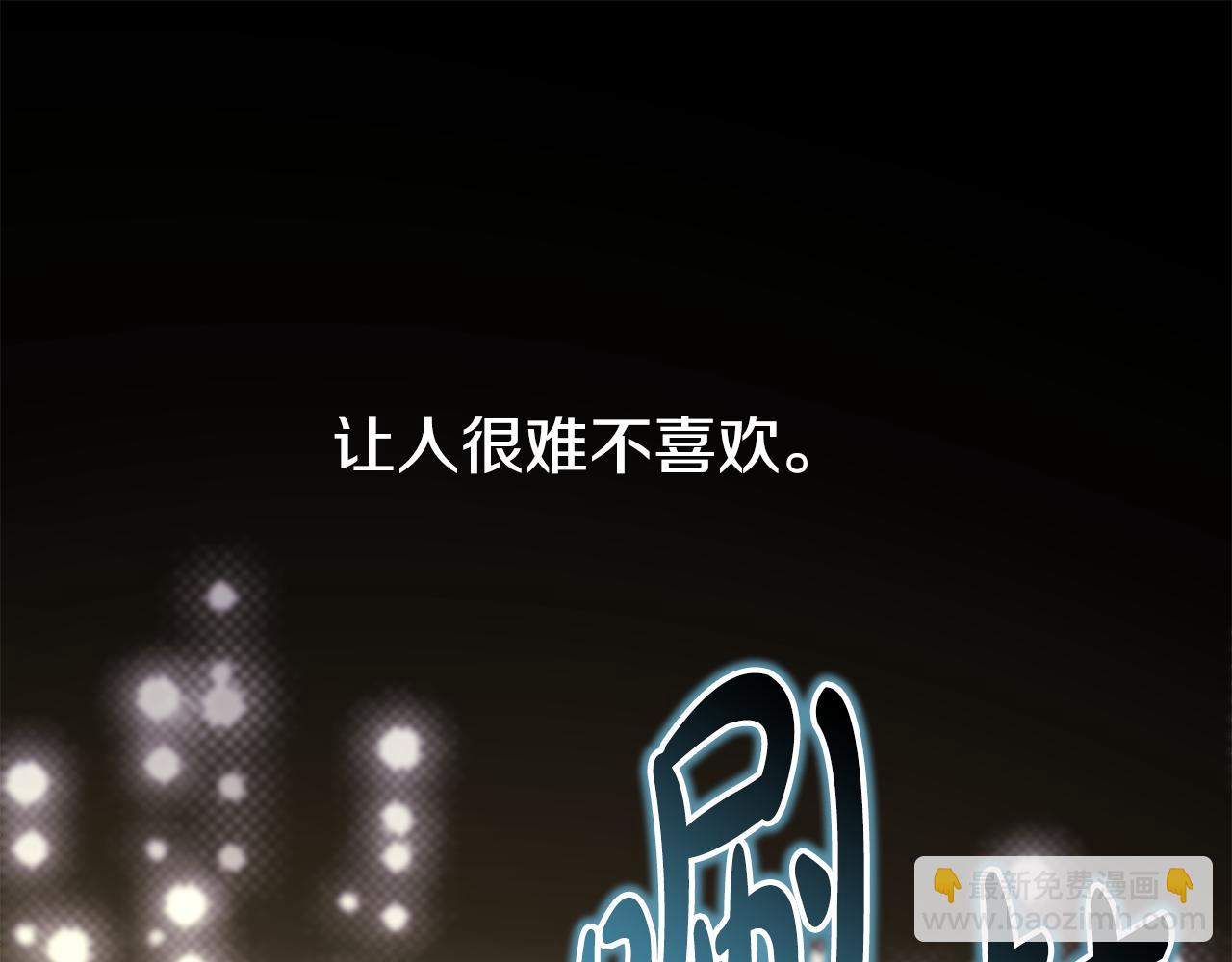 反正是歐風小甜漫 - 第53話 過去成爲摯友的契機(4/9) - 8