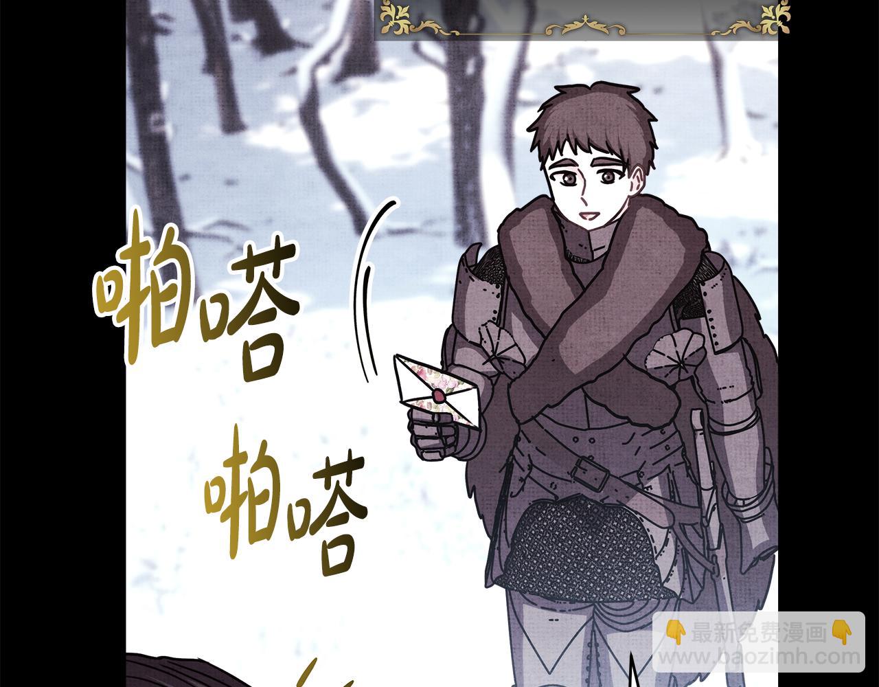 反正是歐風小甜漫 - 第53話 過去成爲摯友的契機(4/9) - 7