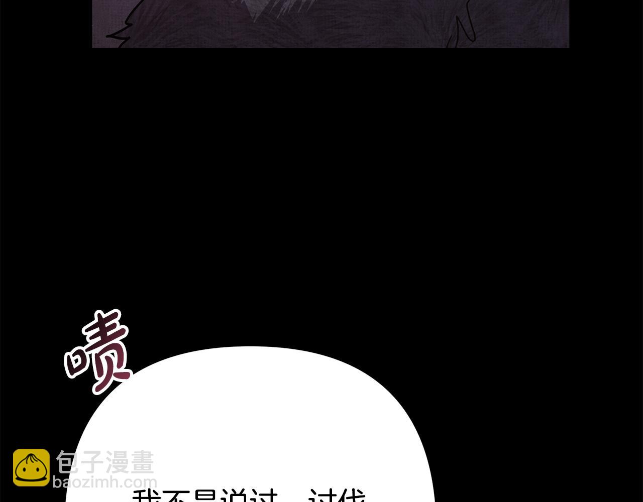 反正是歐風小甜漫 - 第53話 過去成爲摯友的契機(4/9) - 1