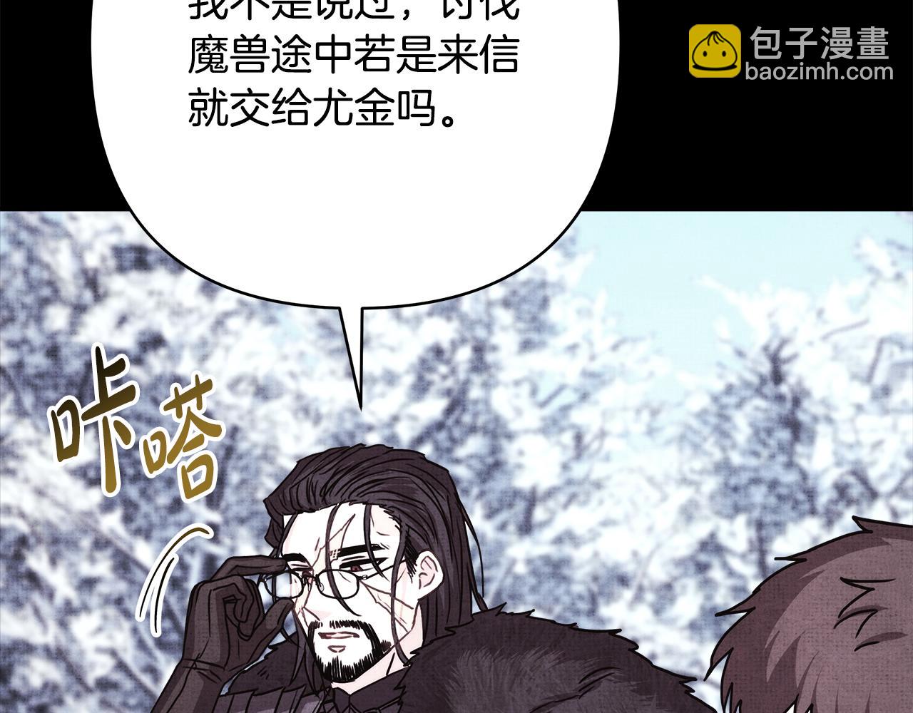 反正是歐風小甜漫 - 第53話 過去成爲摯友的契機(4/9) - 2