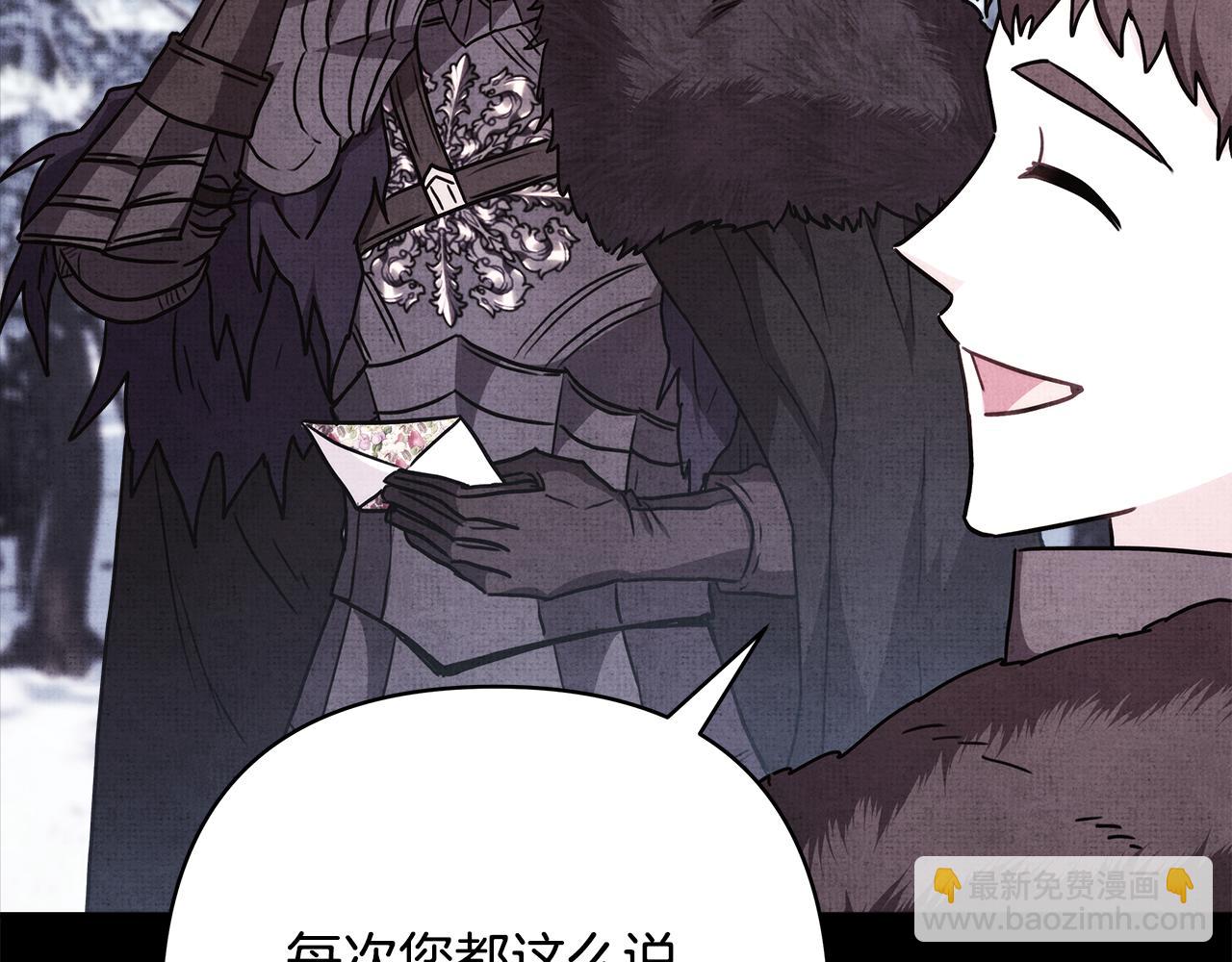 反正是歐風小甜漫 - 第53話 過去成爲摯友的契機(4/9) - 3