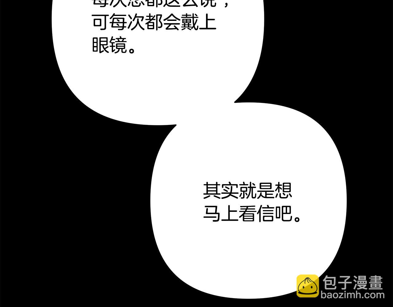 反正是歐風小甜漫 - 第53話 過去成爲摯友的契機(4/9) - 4