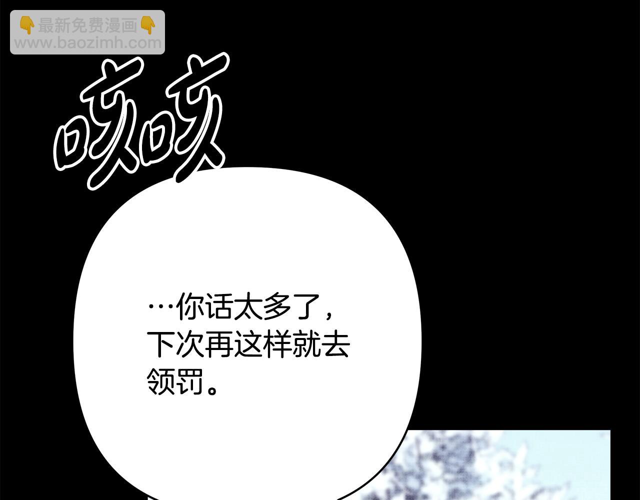 反正是歐風小甜漫 - 第53話 過去成爲摯友的契機(4/9) - 6