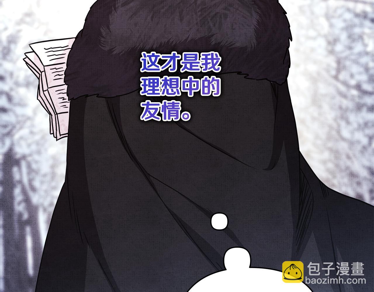 反正是歐風小甜漫 - 第53話 過去成爲摯友的契機(4/9) - 8