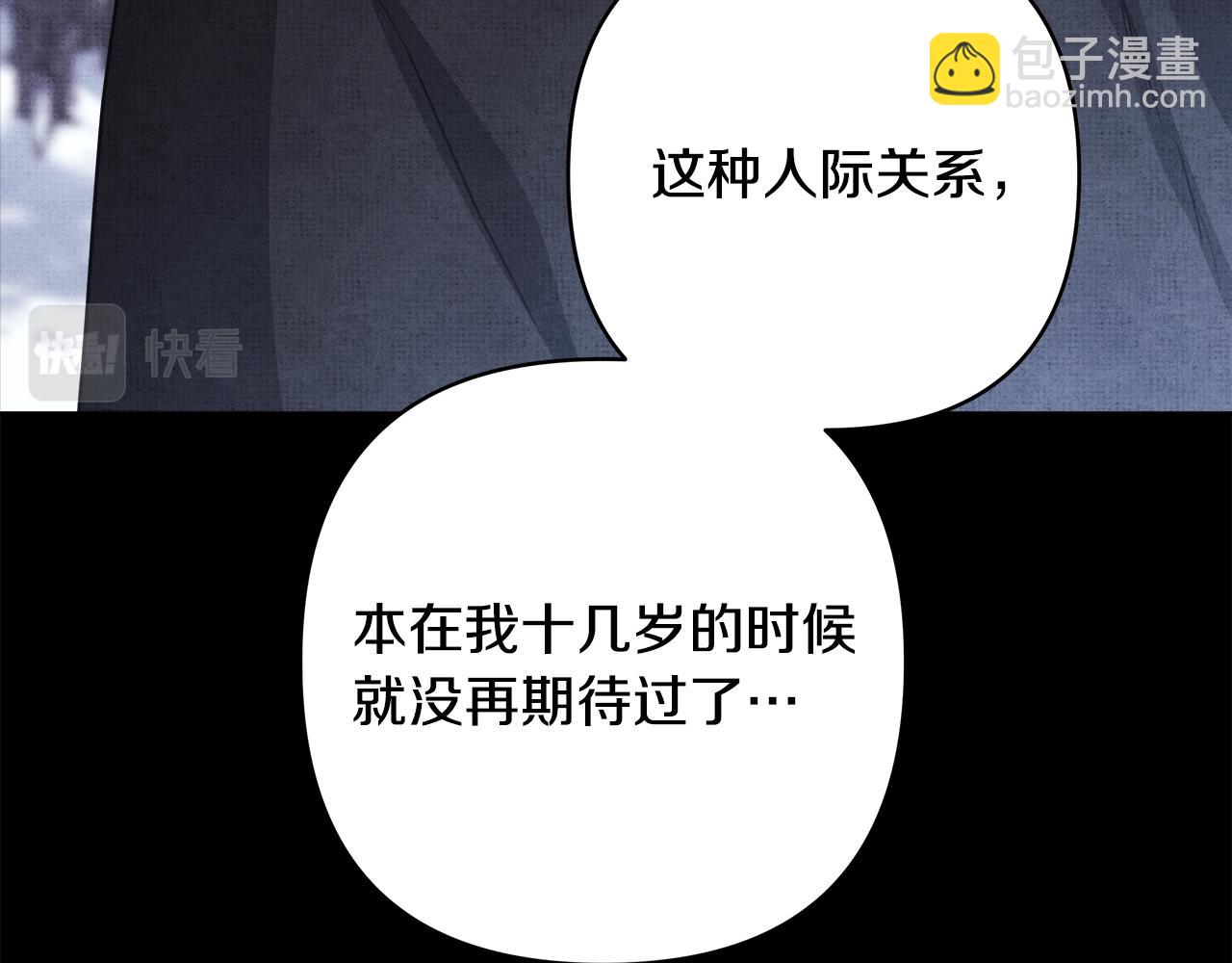 反正是歐風小甜漫 - 第53話 過去成爲摯友的契機(4/9) - 1