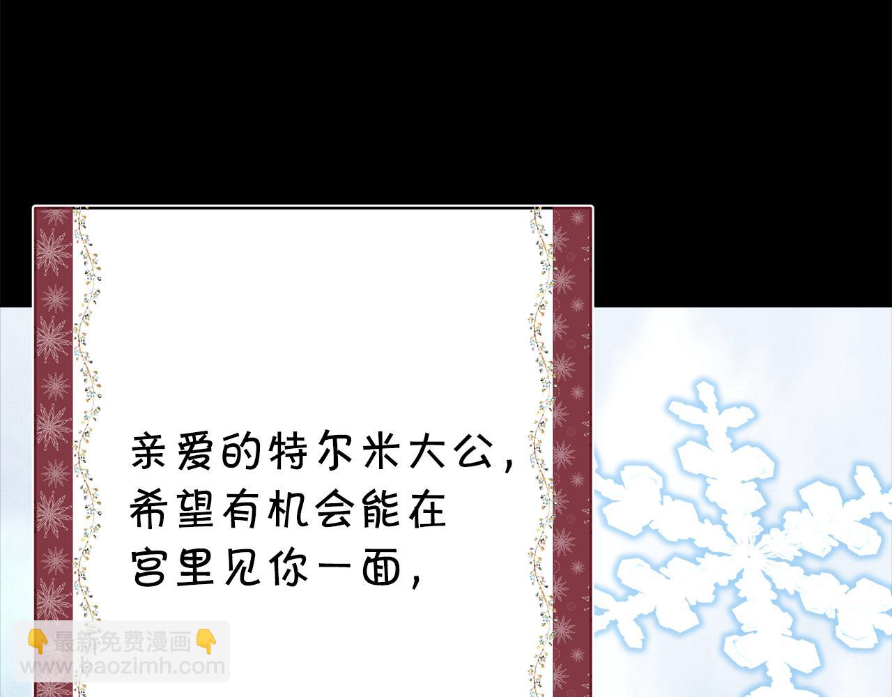 反正是歐風小甜漫 - 第53話 過去成爲摯友的契機(4/9) - 3