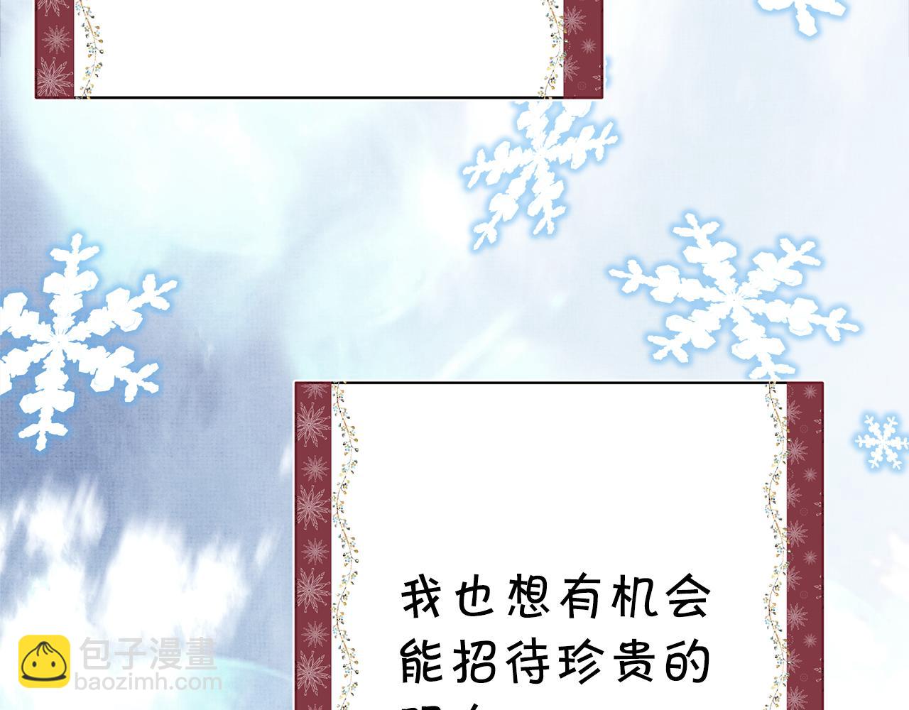 反正是歐風小甜漫 - 第53話 過去成爲摯友的契機(4/9) - 4