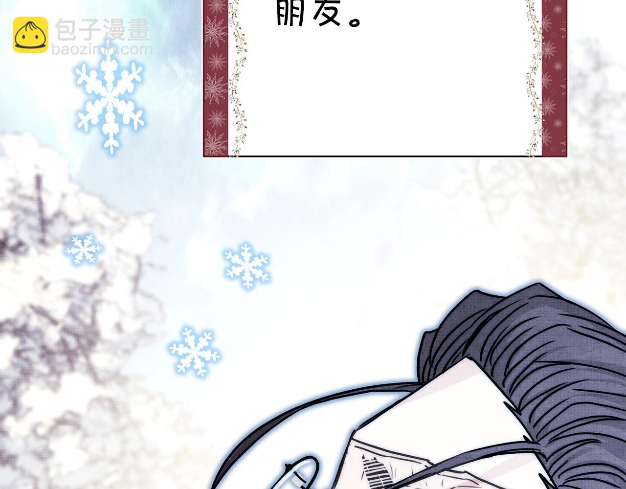 反正是歐風小甜漫 - 第53話 過去成爲摯友的契機(4/9) - 5