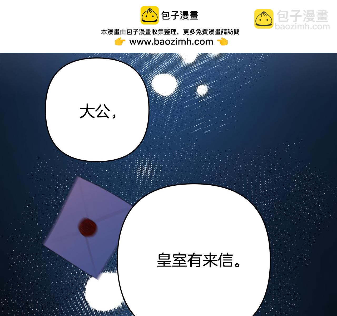 反正是歐風小甜漫 - 第53話 過去成爲摯友的契機(1/9) - 2