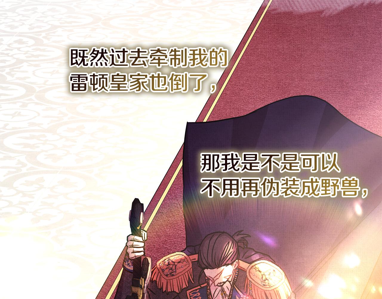 反正是歐風小甜漫 - 第53話 過去成爲摯友的契機(5/9) - 7