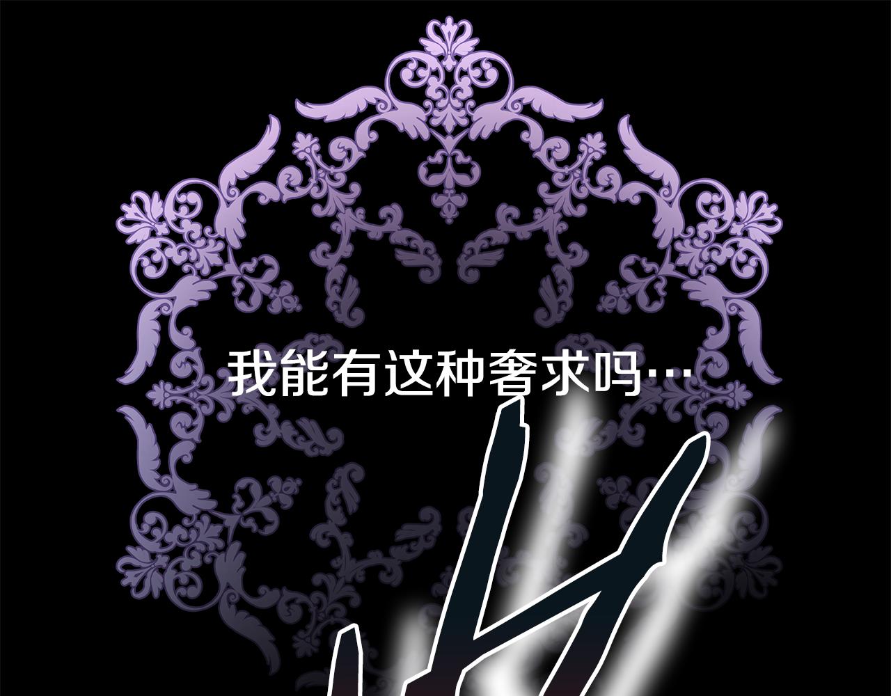 反正是歐風小甜漫 - 第53話 過去成爲摯友的契機(5/9) - 3