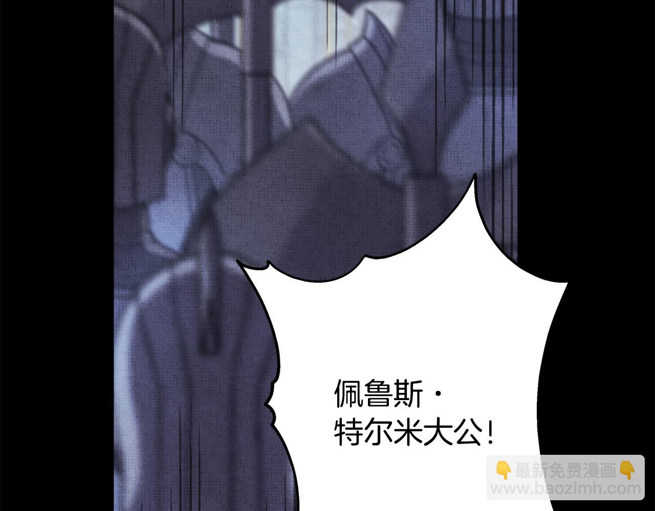 反正是歐風小甜漫 - 第53話 過去成爲摯友的契機(5/9) - 5