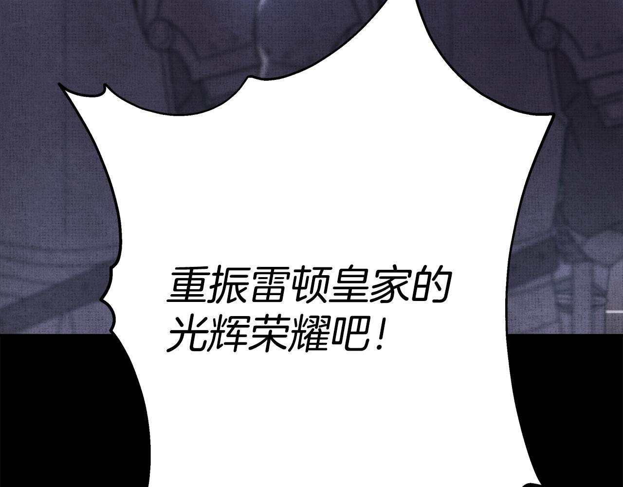 反正是歐風小甜漫 - 第53話 過去成爲摯友的契機(5/9) - 4