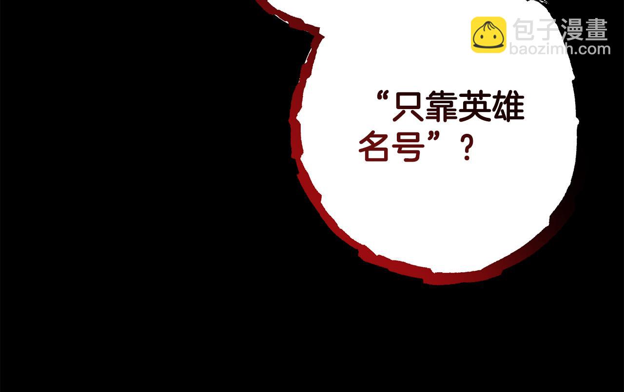 反正是歐風小甜漫 - 第53話 過去成爲摯友的契機(5/9) - 8