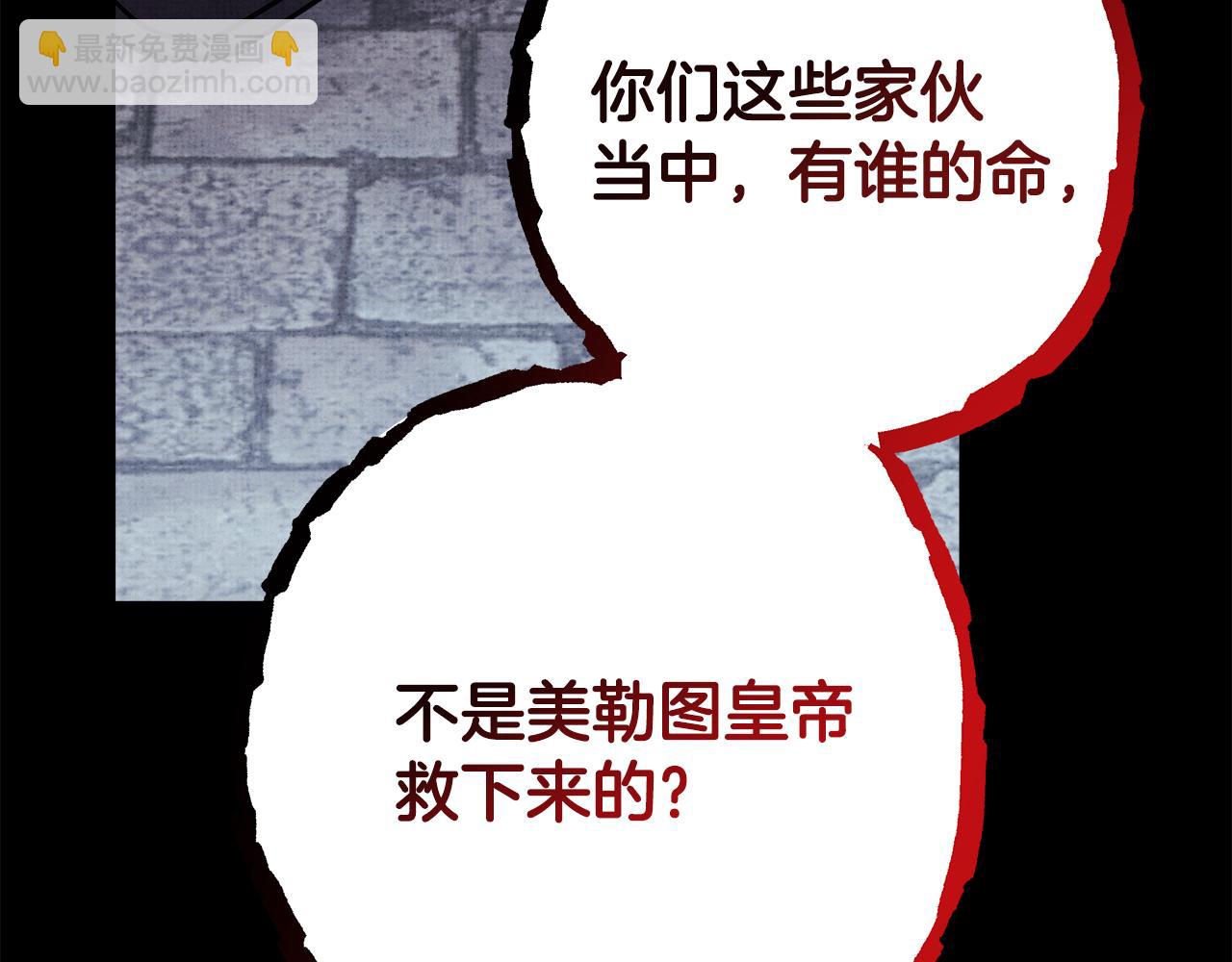 反正是歐風小甜漫 - 第53話 過去成爲摯友的契機(5/9) - 3