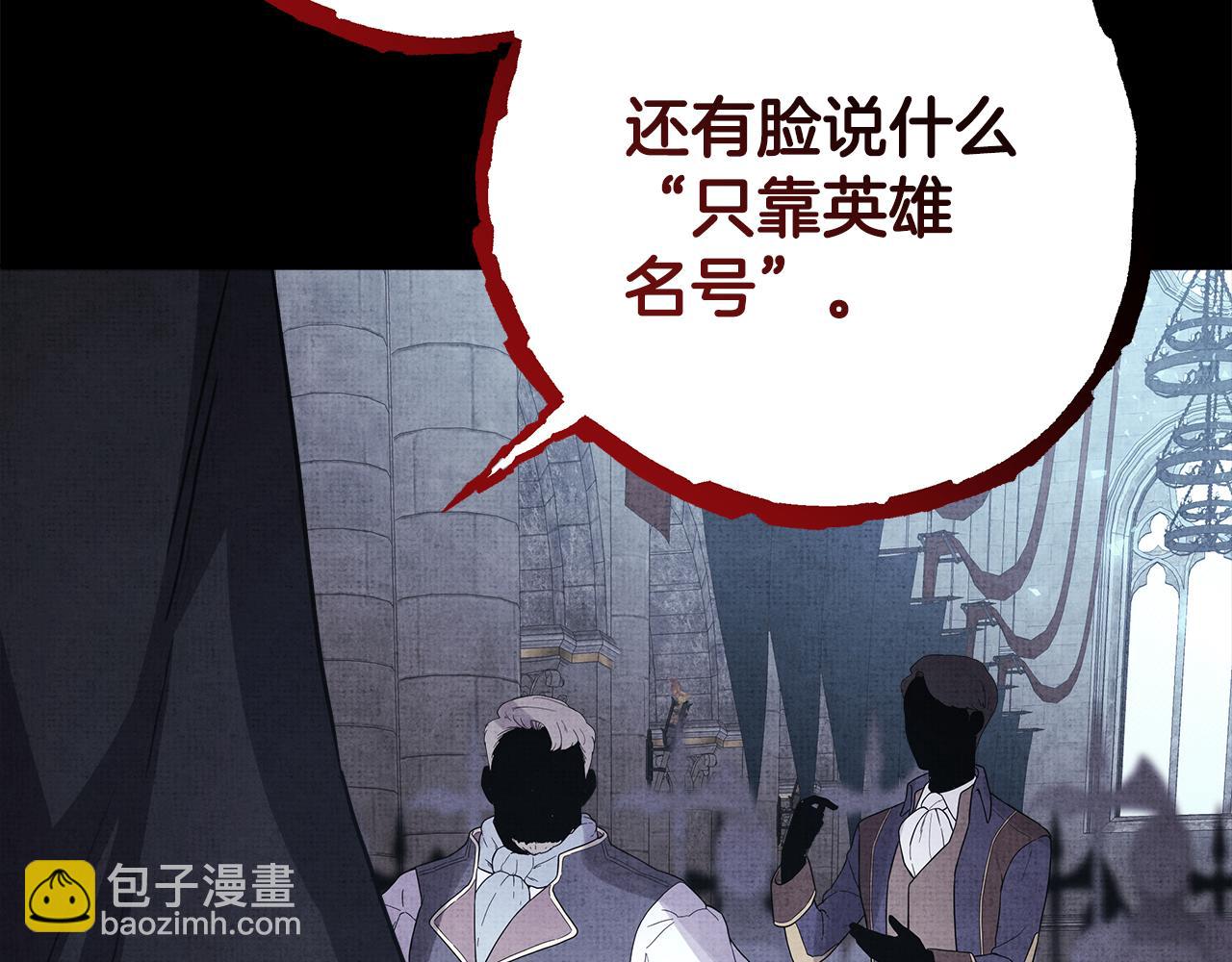 反正是歐風小甜漫 - 第53話 過去成爲摯友的契機(5/9) - 6