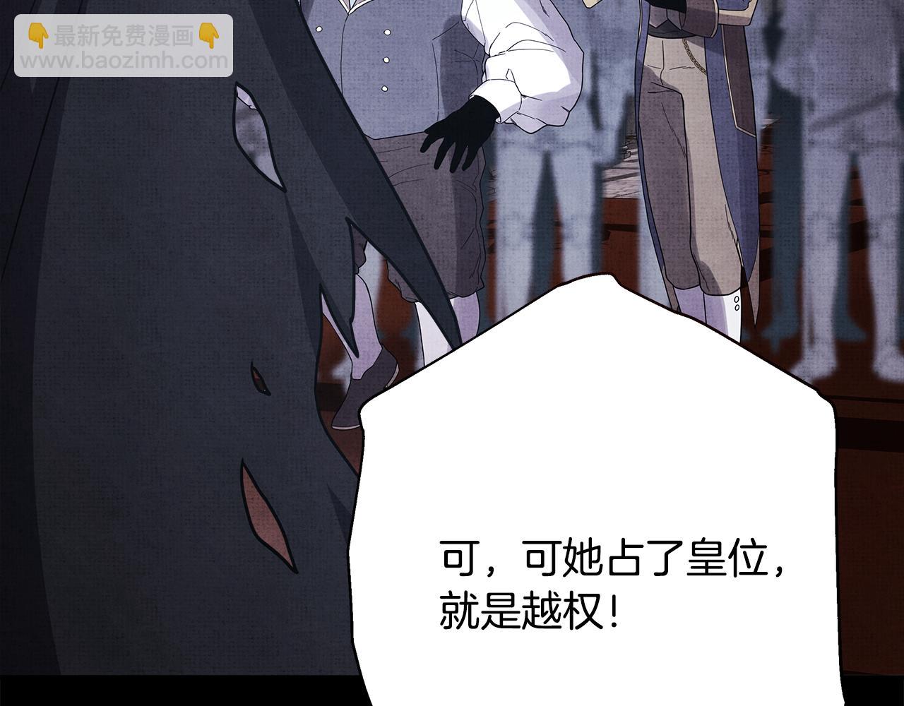 反正是歐風小甜漫 - 第53話 過去成爲摯友的契機(5/9) - 7