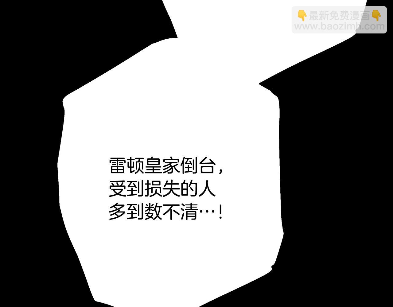 反正是歐風小甜漫 - 第53話 過去成爲摯友的契機(5/9) - 8