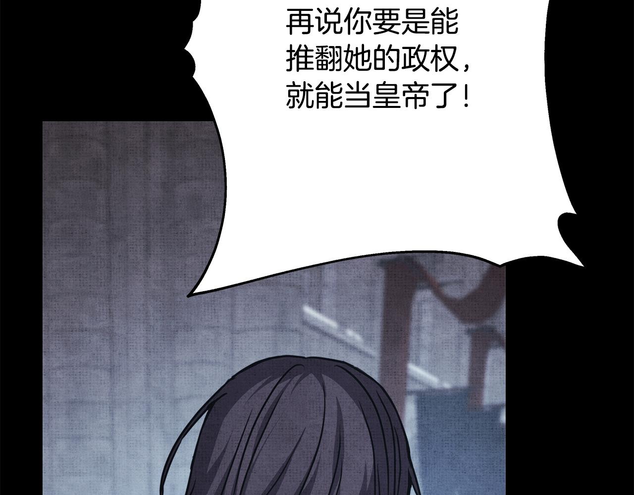 反正是歐風小甜漫 - 第53話 過去成爲摯友的契機(5/9) - 2