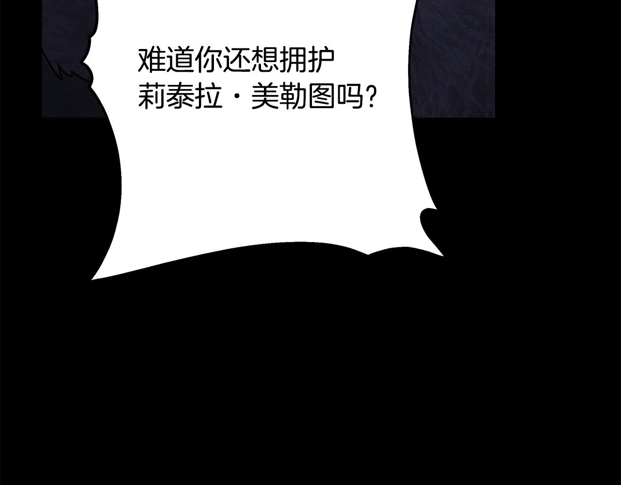 反正是歐風小甜漫 - 第53話 過去成爲摯友的契機(5/9) - 4