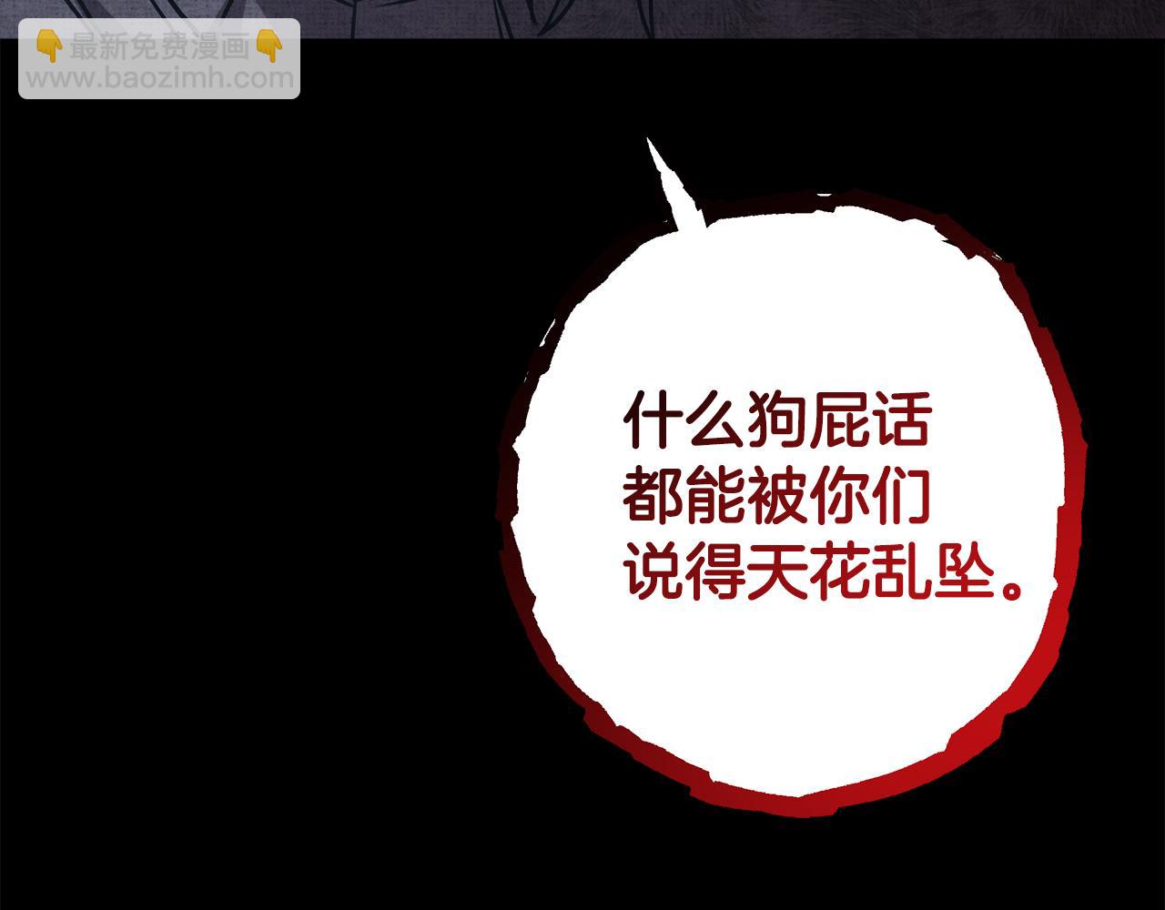 反正是歐風小甜漫 - 第53話 過去成爲摯友的契機(5/9) - 6