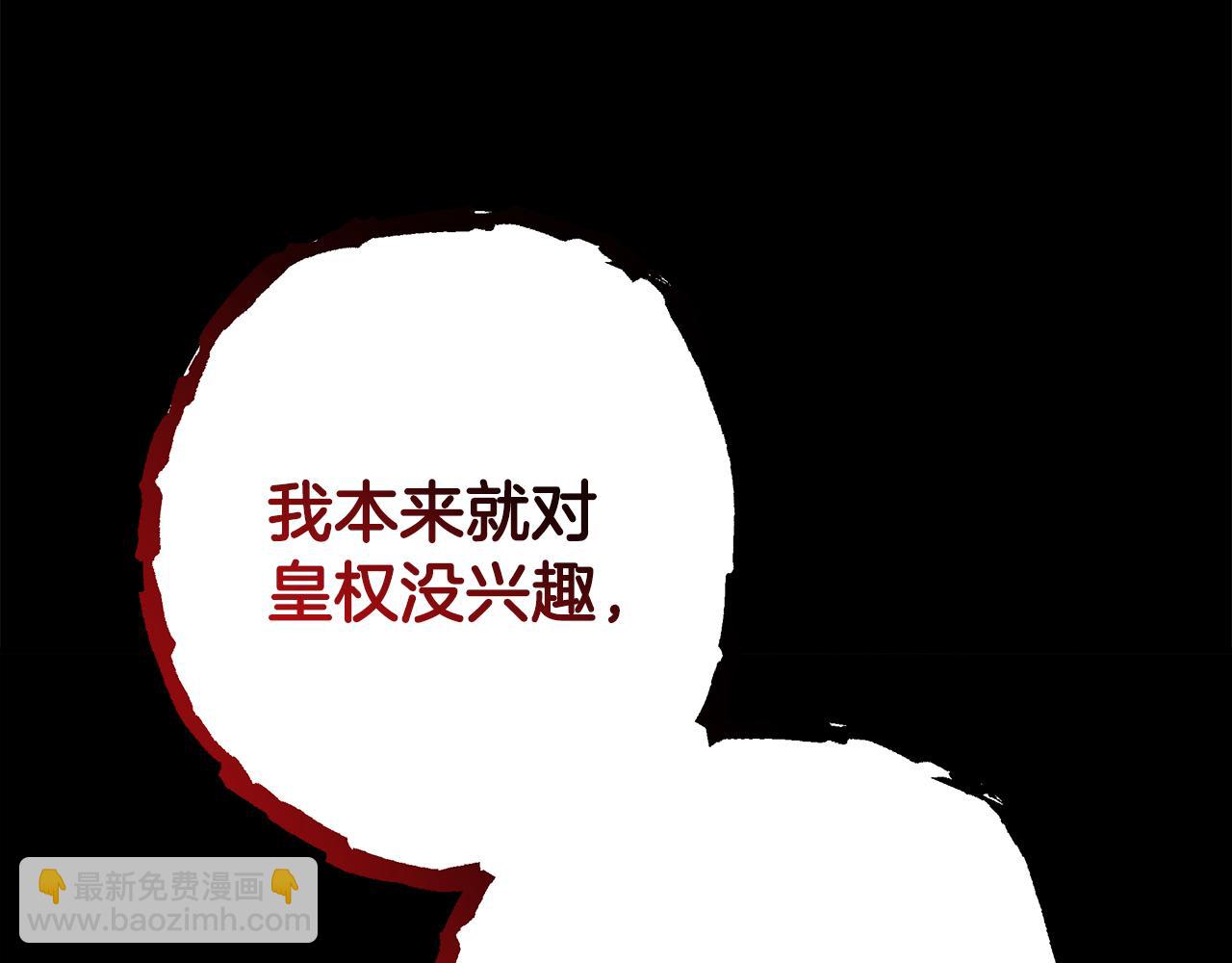 反正是歐風小甜漫 - 第53話 過去成爲摯友的契機(5/9) - 8