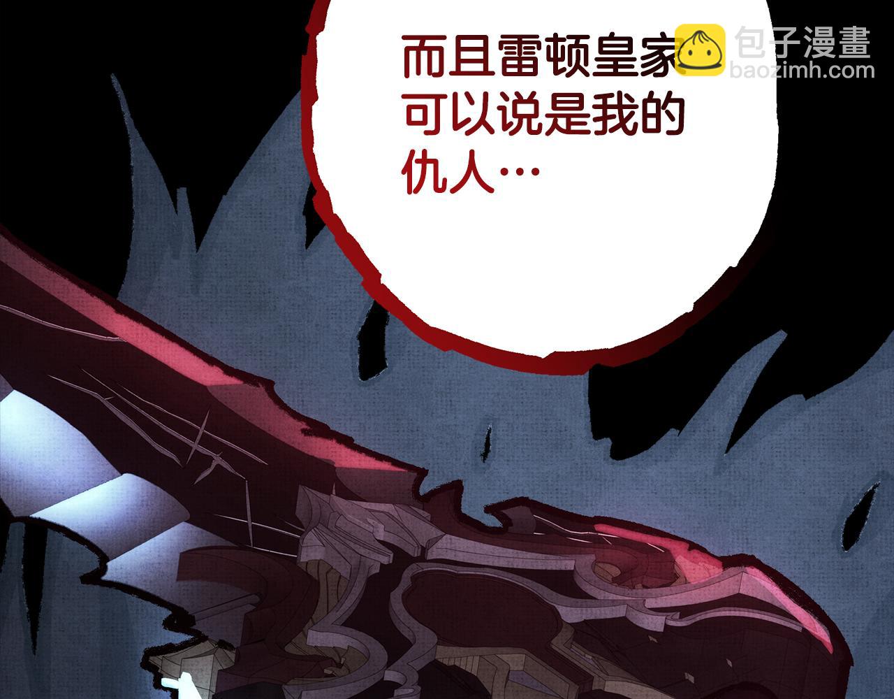 反正是歐風小甜漫 - 第53話 過去成爲摯友的契機(5/9) - 1