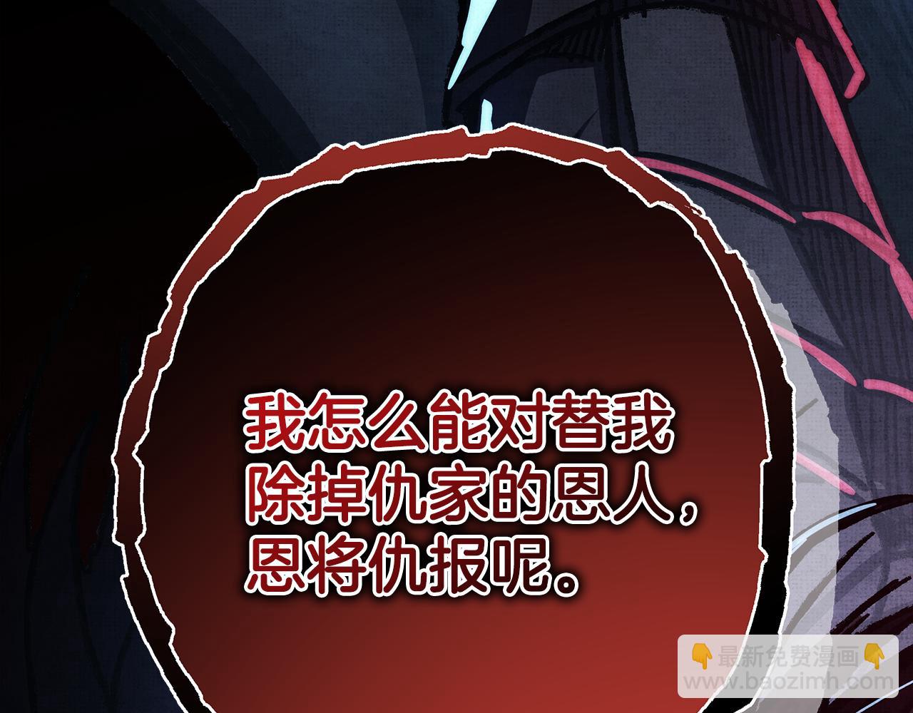 反正是歐風小甜漫 - 第53話 過去成爲摯友的契機(5/9) - 3