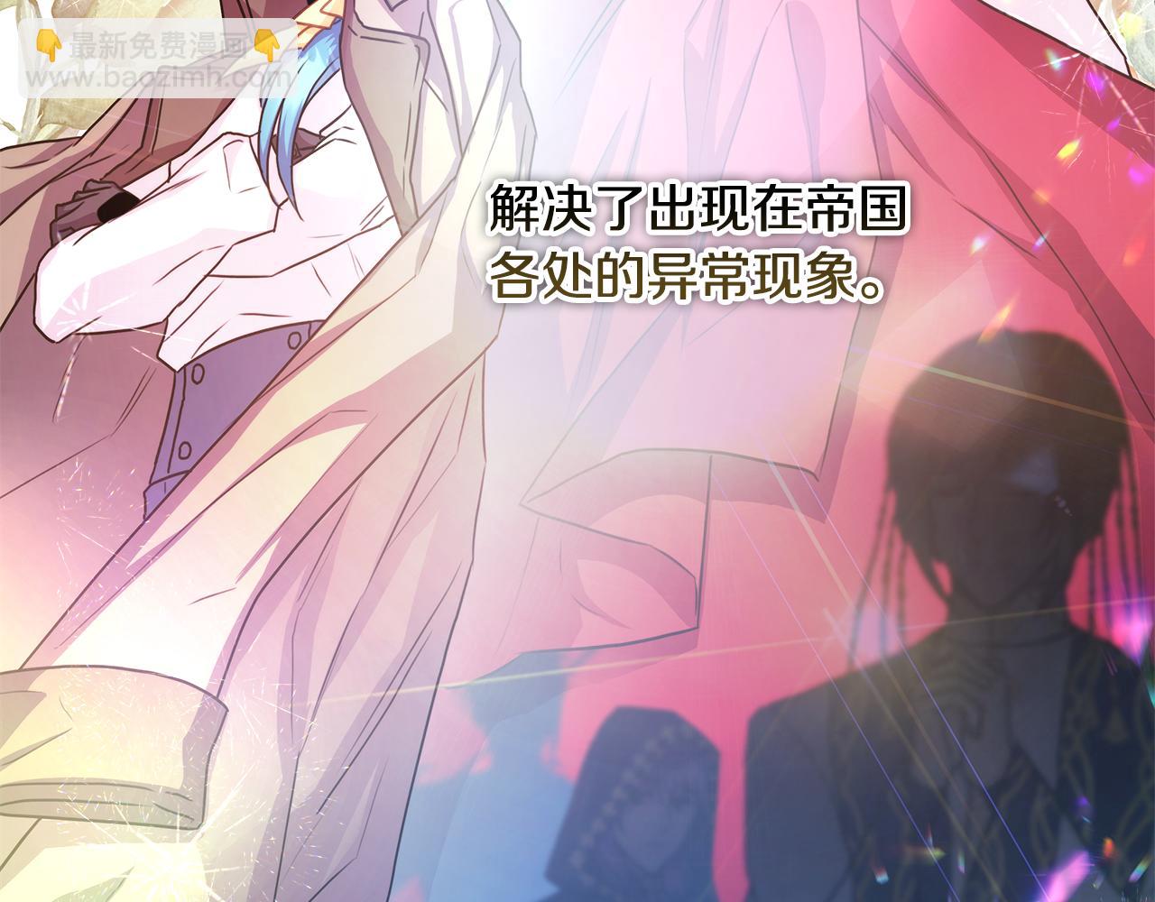 反正是歐風小甜漫 - 第53話 過去成爲摯友的契機(1/9) - 8