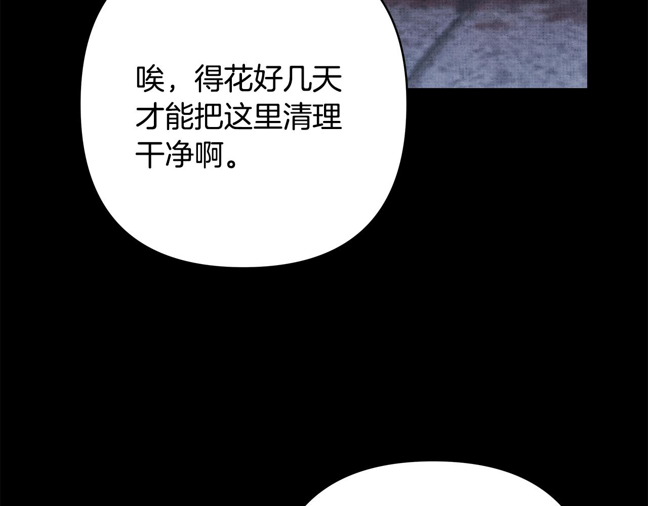 反正是歐風小甜漫 - 第53話 過去成爲摯友的契機(5/9) - 5